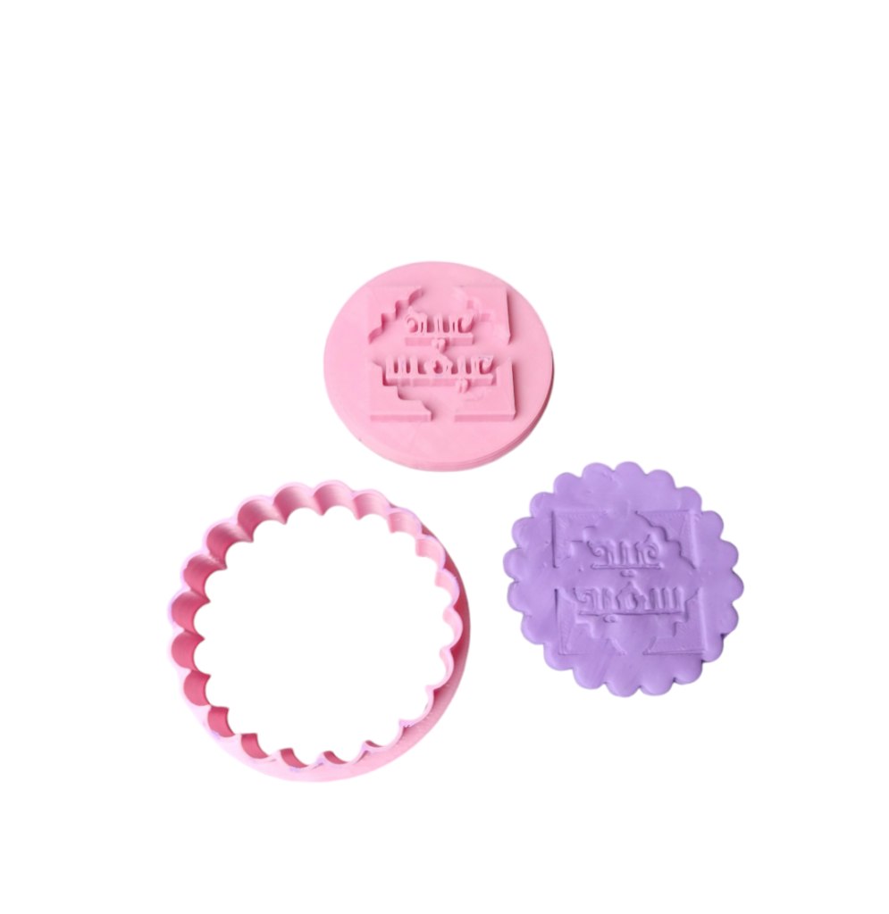 Eid Said Cookie Cutter&Stamp